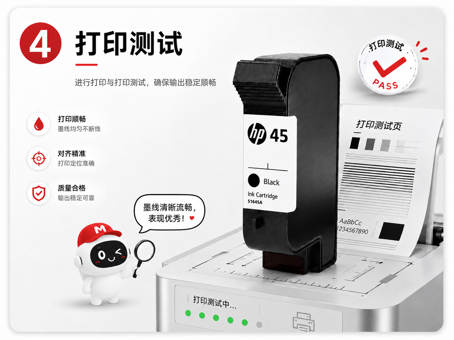打印测试流程图片